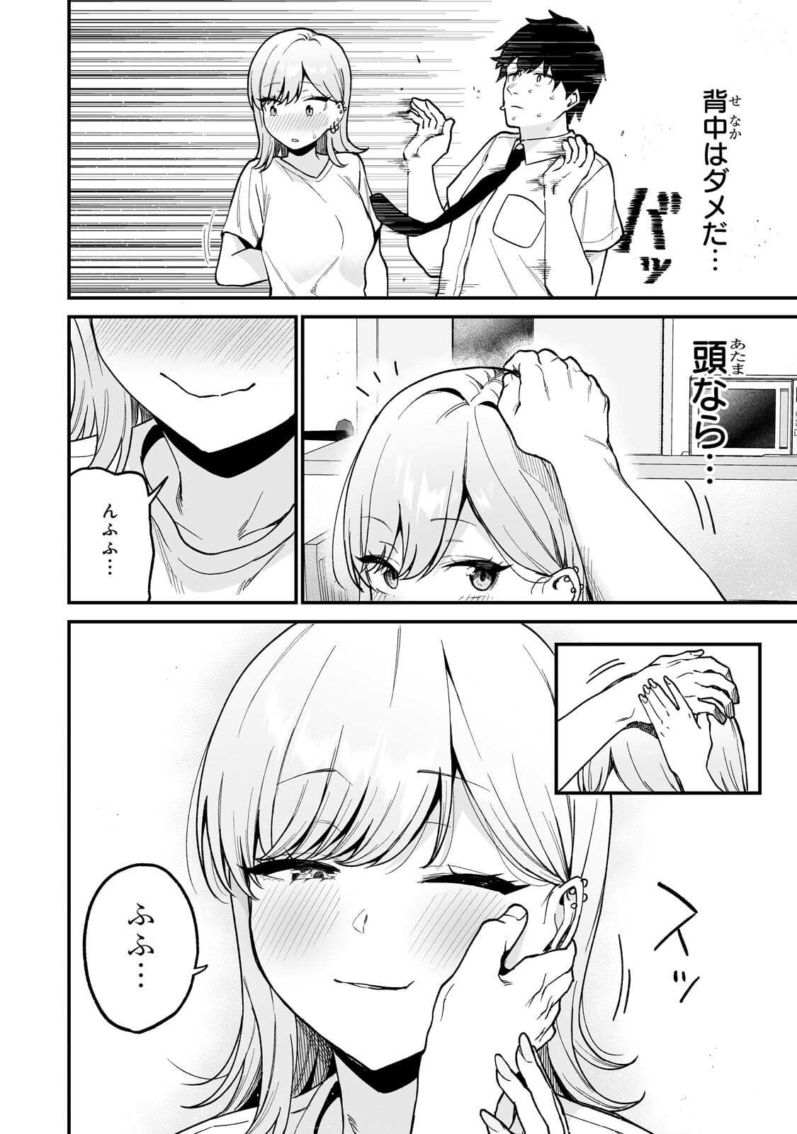 Gal no Jitensha wo Naoshitara Natsukareta - Chapter 7.2 - Page 11