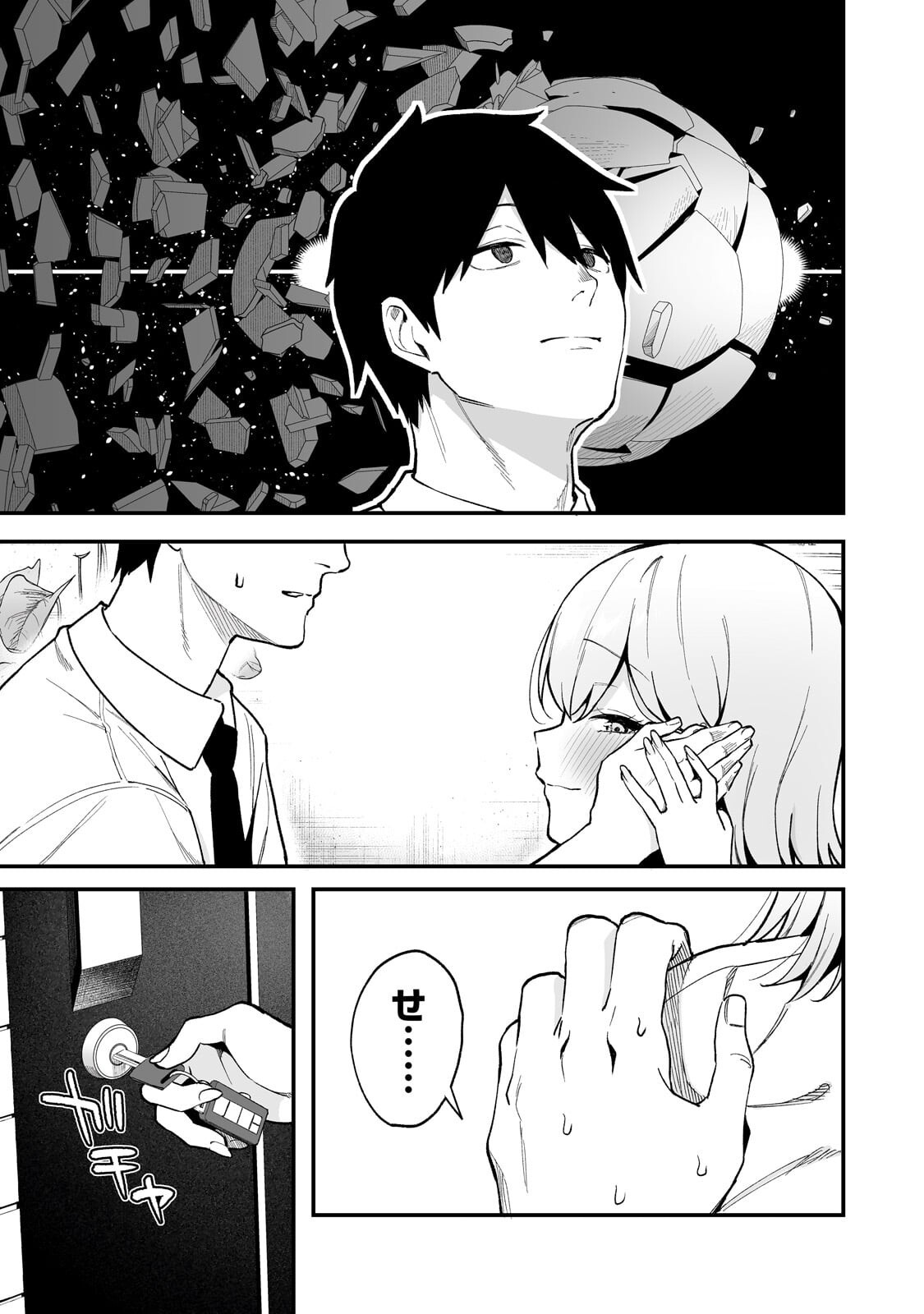 Gal no Jitensha wo Naoshitara Natsukareta - Chapter 7.2 - Page 12