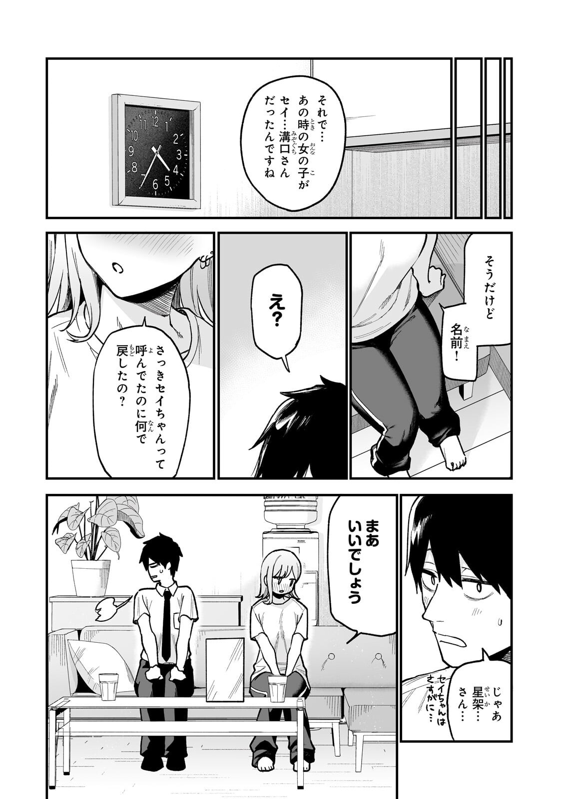 Gal no Jitensha wo Naoshitara Natsukareta - Chapter 7.2 - Page 5