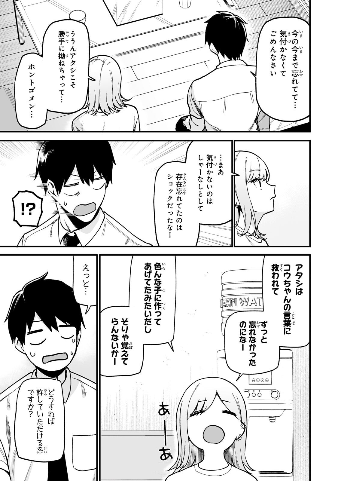 Gal no Jitensha wo Naoshitara Natsukareta - Chapter 7.2 - Page 6