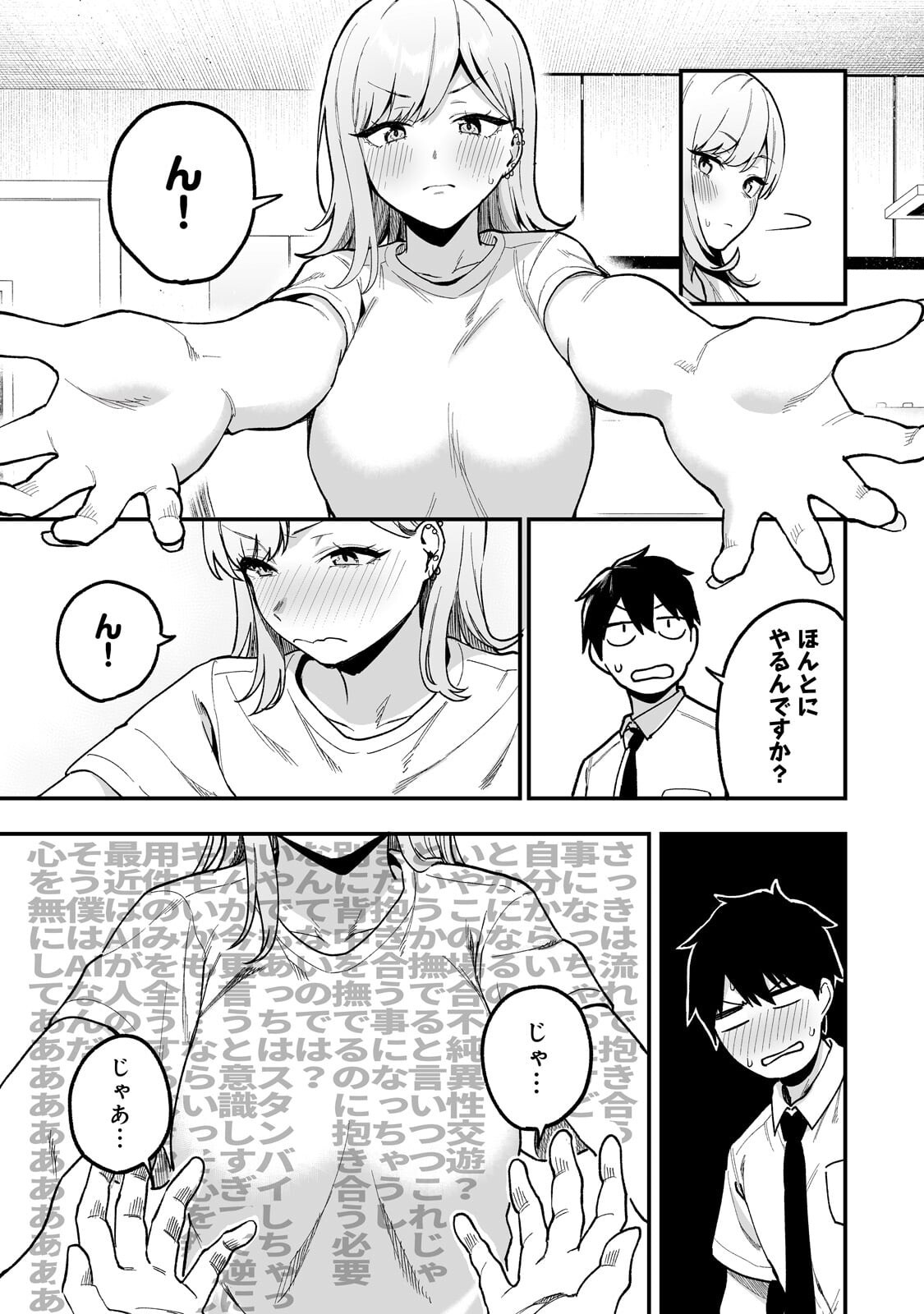 Gal no Jitensha wo Naoshitara Natsukareta - Chapter 7.2 - Page 8