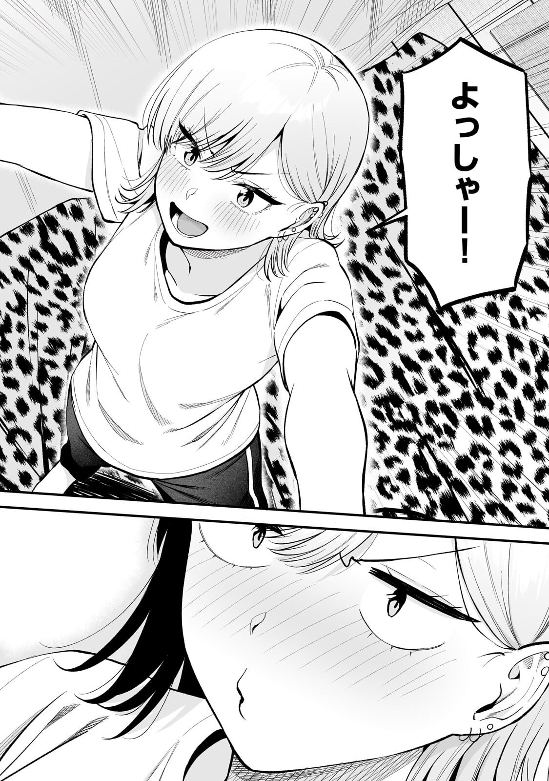 Gal no Jitensha wo Naoshitara Natsukareta - Chapter 8.2 - Page 11