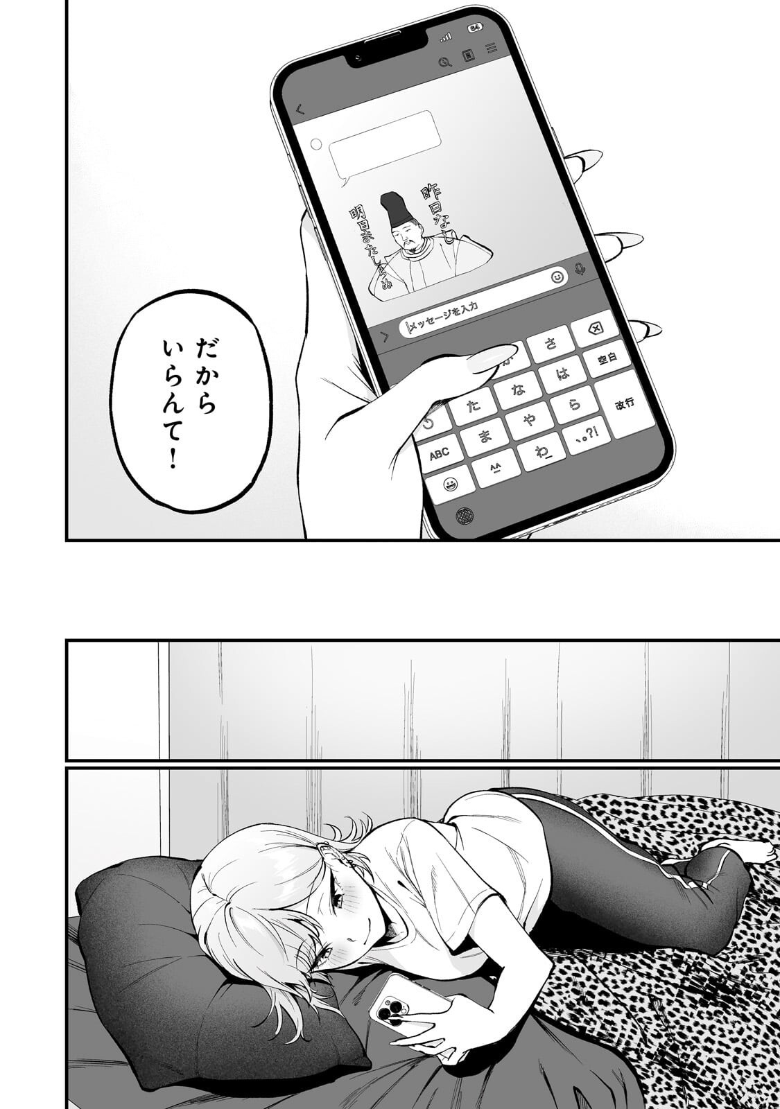 Gal no Jitensha wo Naoshitara Natsukareta - Chapter 8.2 - Page 5