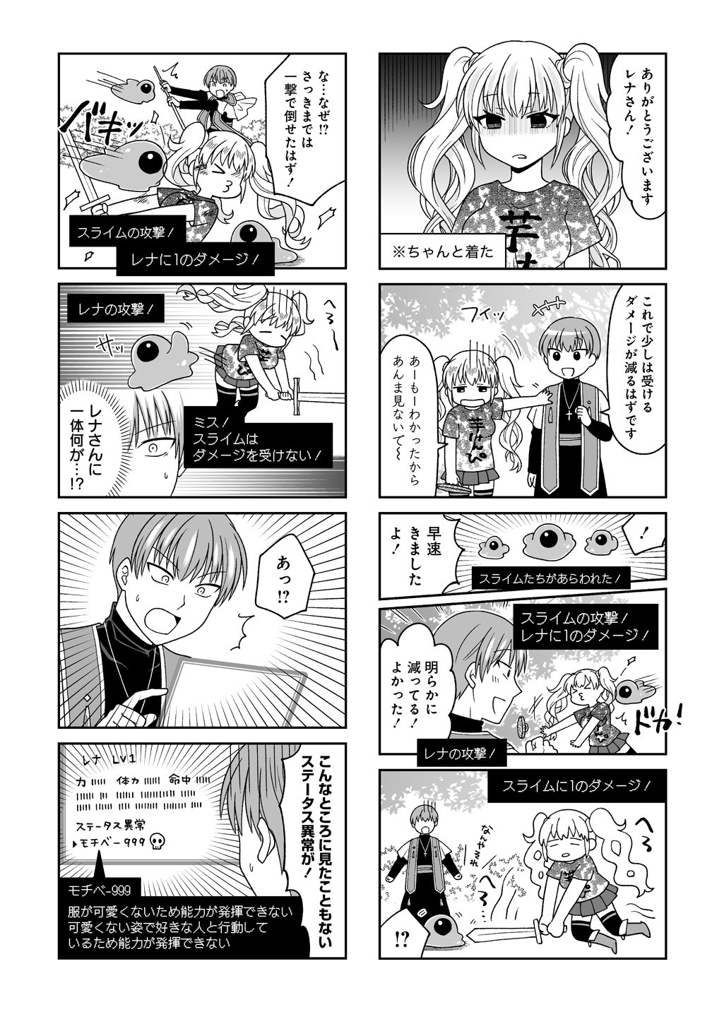 Gal Yuusha-chan wa Otoshitai! - Chapter 1 - Page 10