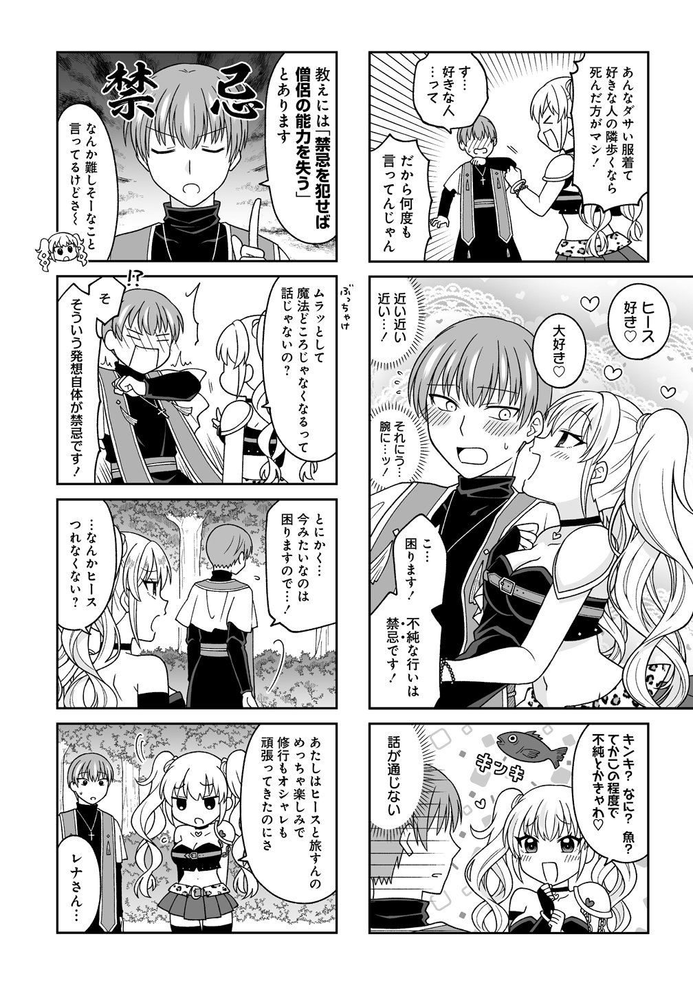 Gal Yuusha-chan wa Otoshitai! - Chapter 1 - Page 6