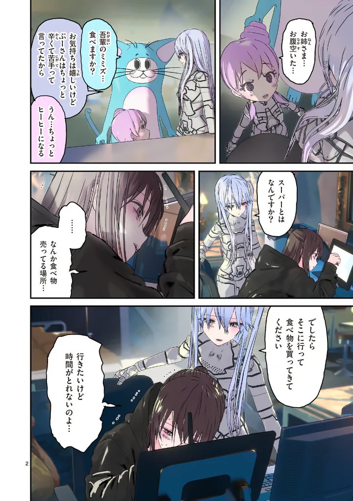 Galaxy Poo-chan: Uchuu no Hajikko de Konnichiwa - Chapter 7.1 - Page 2