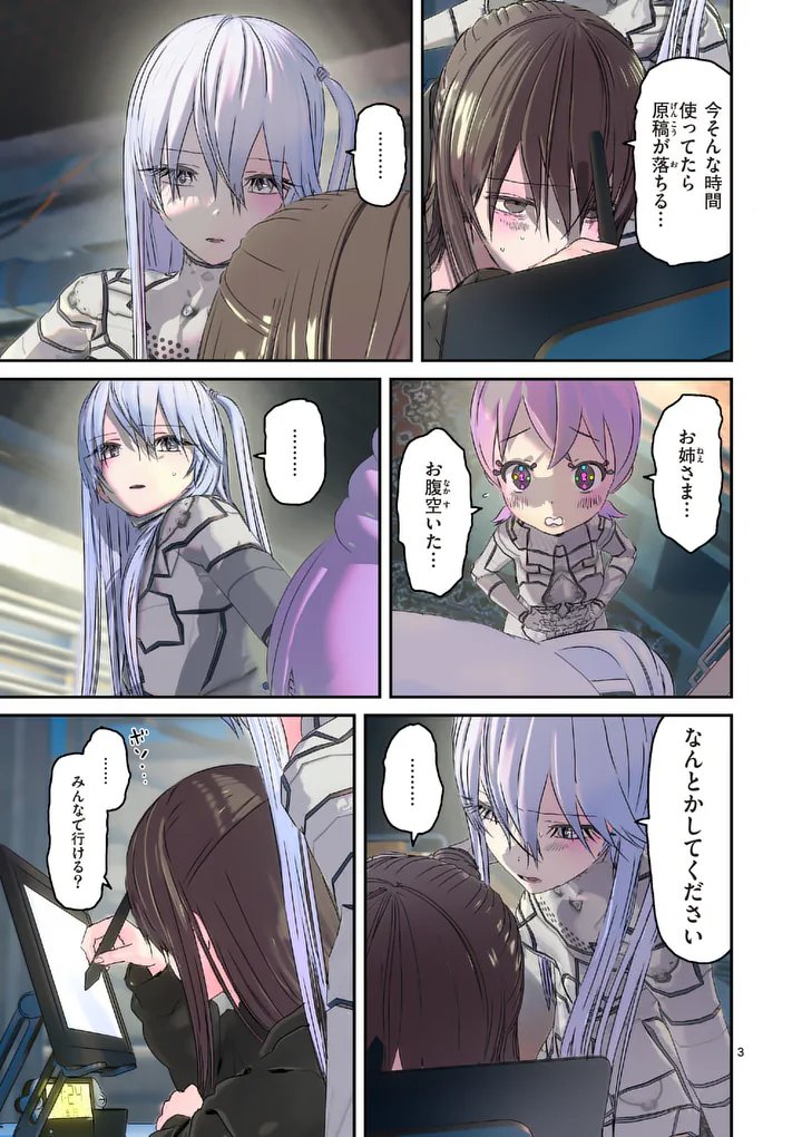 Galaxy Poo-chan: Uchuu no Hajikko de Konnichiwa - Chapter 7.1 - Page 3