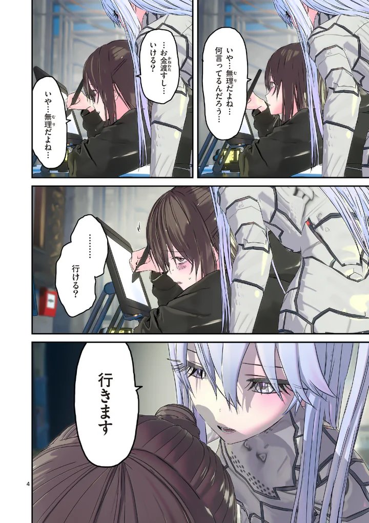 Galaxy Poo-chan: Uchuu no Hajikko de Konnichiwa - Chapter 7.1 - Page 4