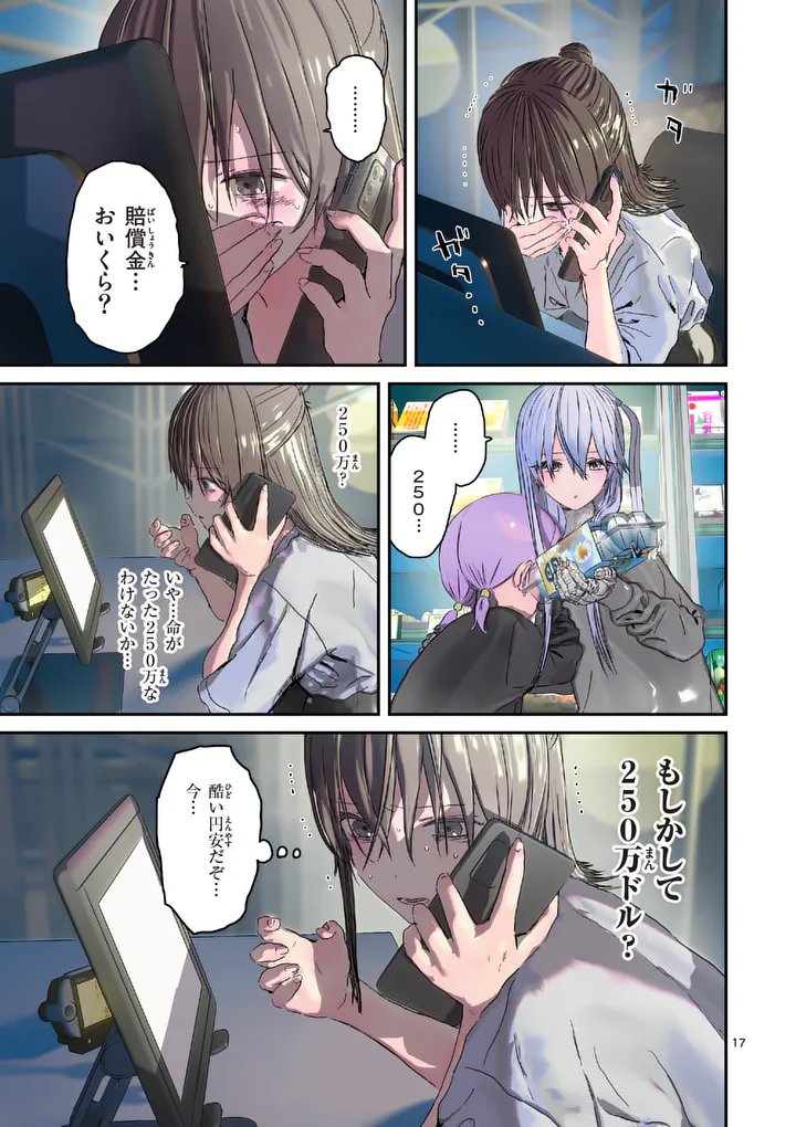 Galaxy Poo-chan: Uchuu no Hajikko de Konnichiwa - Chapter 7.2 - Page 1