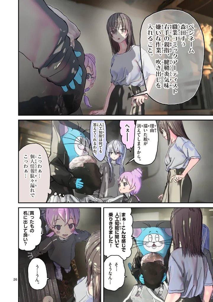 Galaxy Poo-chan: Uchuu no Hajikko de Konnichiwa - Chapter 7.2 - Page 10