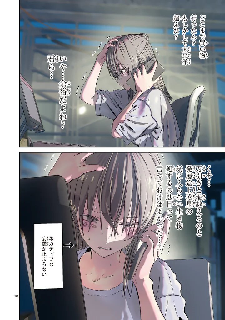 Galaxy Poo-chan: Uchuu no Hajikko de Konnichiwa - Chapter 7.2 - Page 2