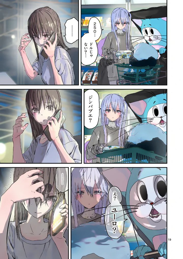 Galaxy Poo-chan: Uchuu no Hajikko de Konnichiwa - Chapter 7.2 - Page 3