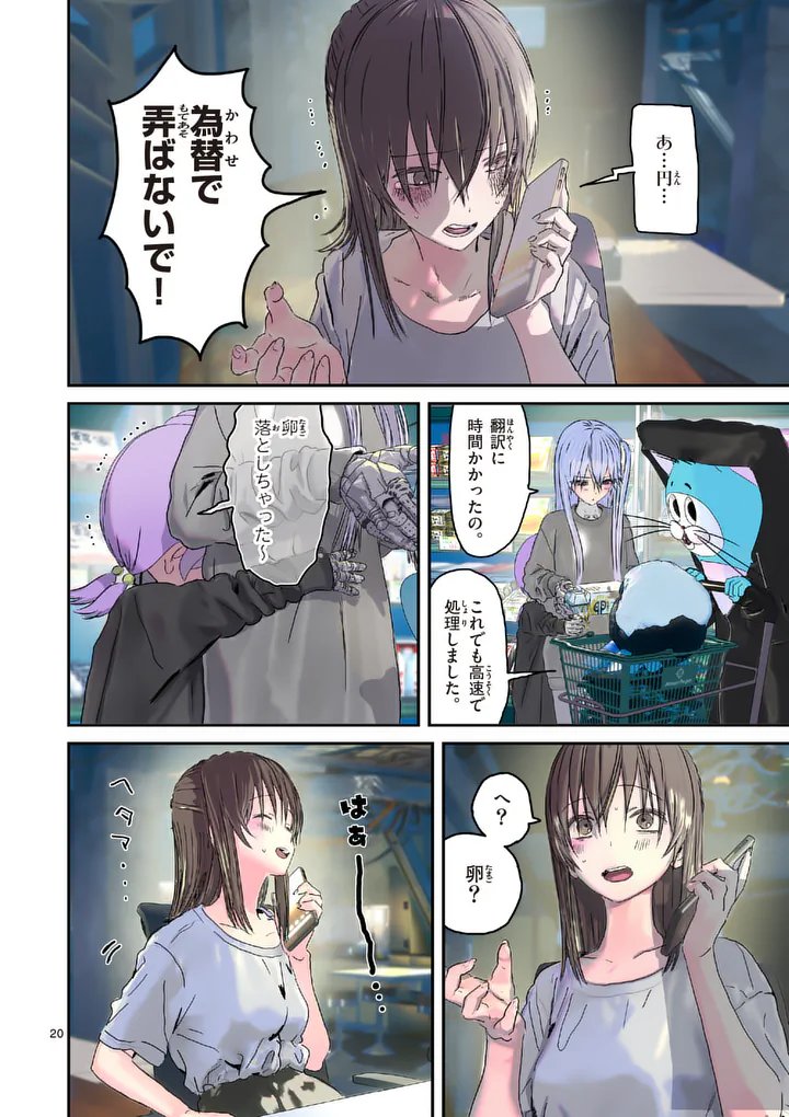 Galaxy Poo-chan: Uchuu no Hajikko de Konnichiwa - Chapter 7.2 - Page 4