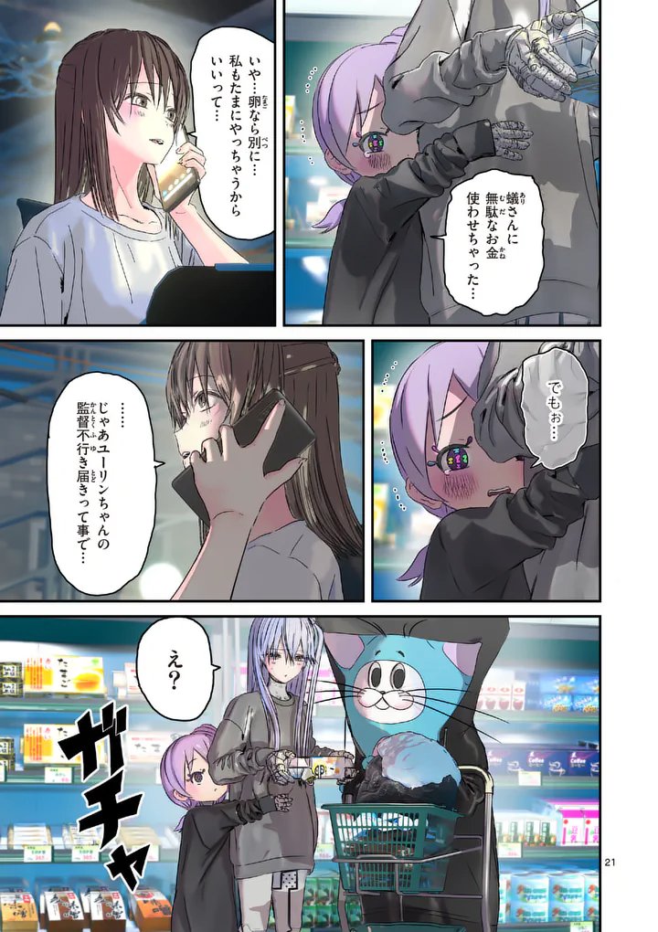 Galaxy Poo-chan: Uchuu no Hajikko de Konnichiwa - Chapter 7.2 - Page 5
