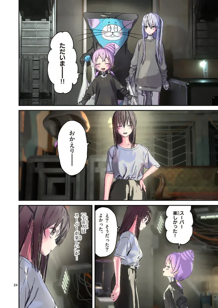 Galaxy Poo-chan: Uchuu no Hajikko de Konnichiwa - Chapter 7.2 - Page 8