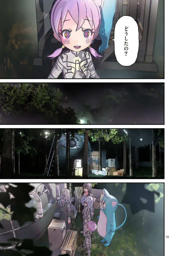 Galaxy Poo-chan: Uchuu no Hajikko de Konnichiwa - Chapter 8.1 - Page 13