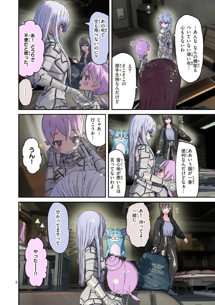 Galaxy Poo-chan: Uchuu no Hajikko de Konnichiwa - Chapter 8.1 - Page 2