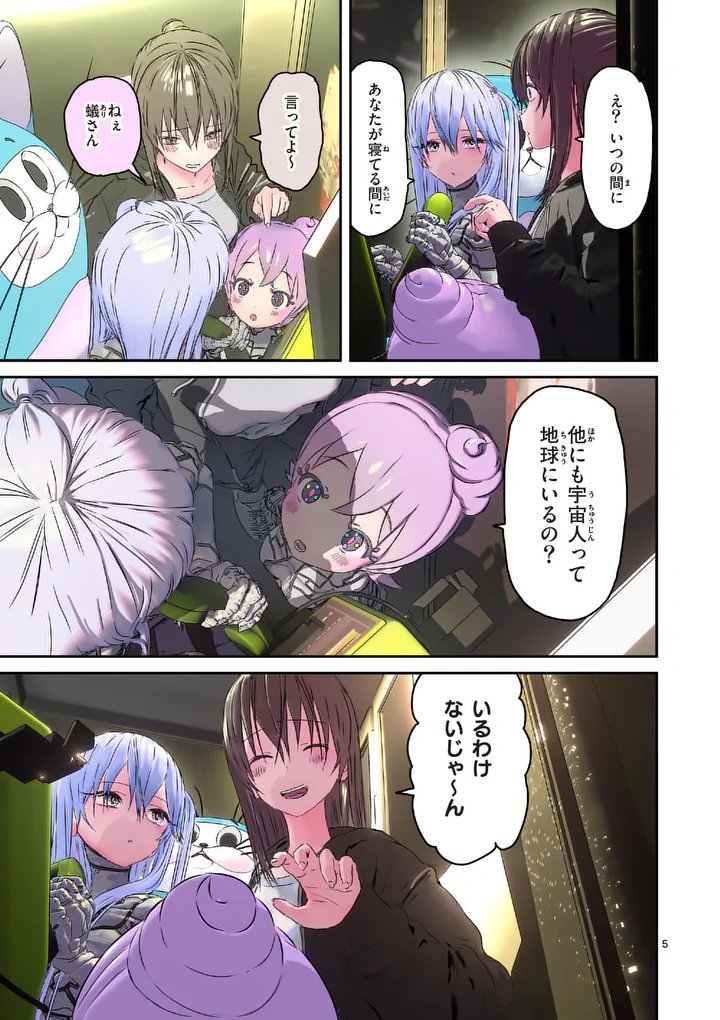 Galaxy Poo-chan: Uchuu no Hajikko de Konnichiwa - Chapter 8.1 - Page 5