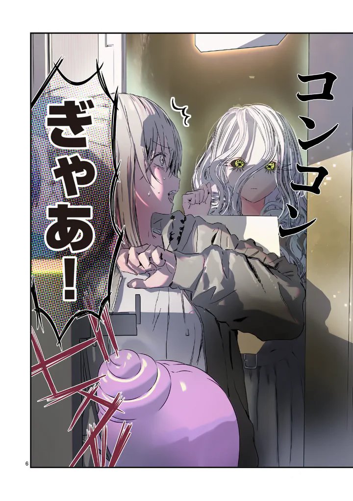 Galaxy Poo-chan: Uchuu no Hajikko de Konnichiwa - Chapter 8.1 - Page 6