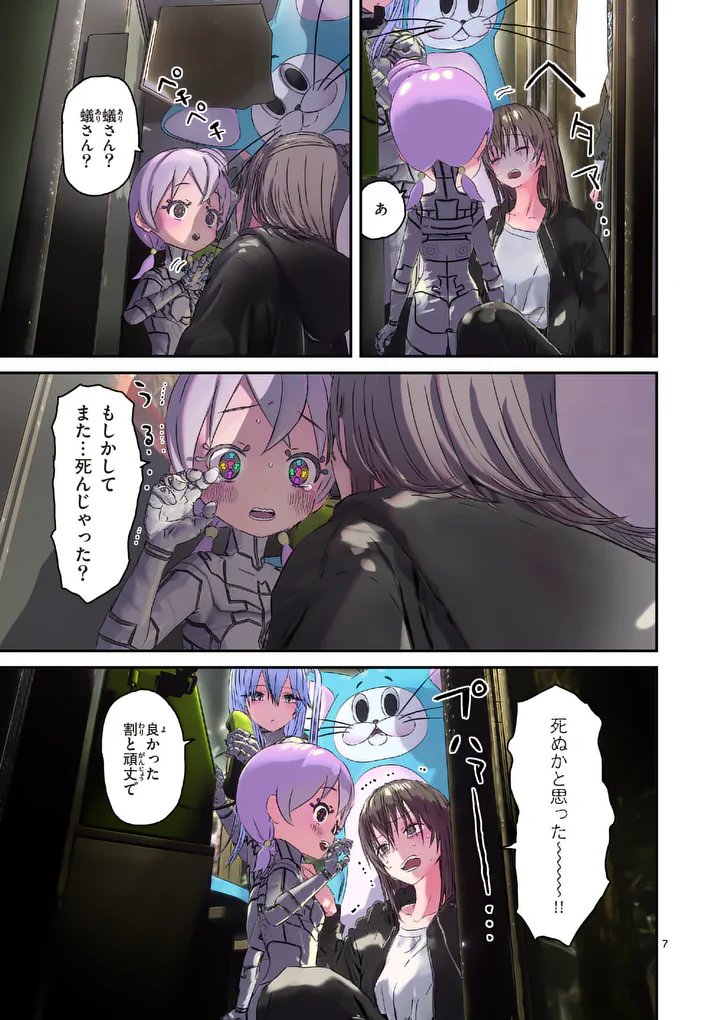 Galaxy Poo-chan: Uchuu no Hajikko de Konnichiwa - Chapter 8.1 - Page 7