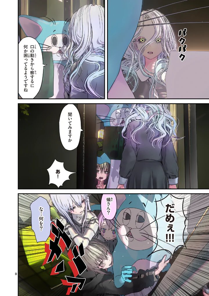 Galaxy Poo-chan: Uchuu no Hajikko de Konnichiwa - Chapter 8.1 - Page 8