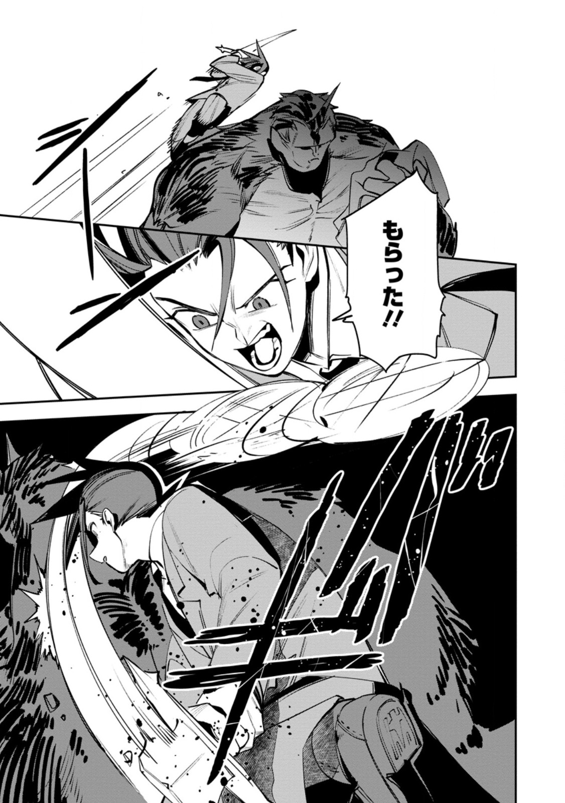 Game Chishiki de Saikyou ni Natta Mob Heishi wa, Shin no Jitsuryoku o Kakushitai - Chapter 13.3 - Page 5