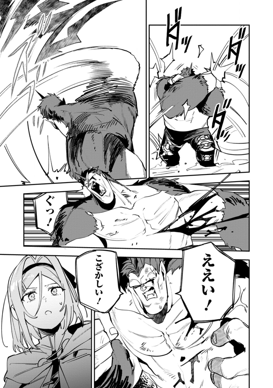 Game Chishiki de Saikyou ni Natta Mob Heishi wa, Shin no Jitsuryoku o Kakushitai - Chapter 14.1 - Page 11