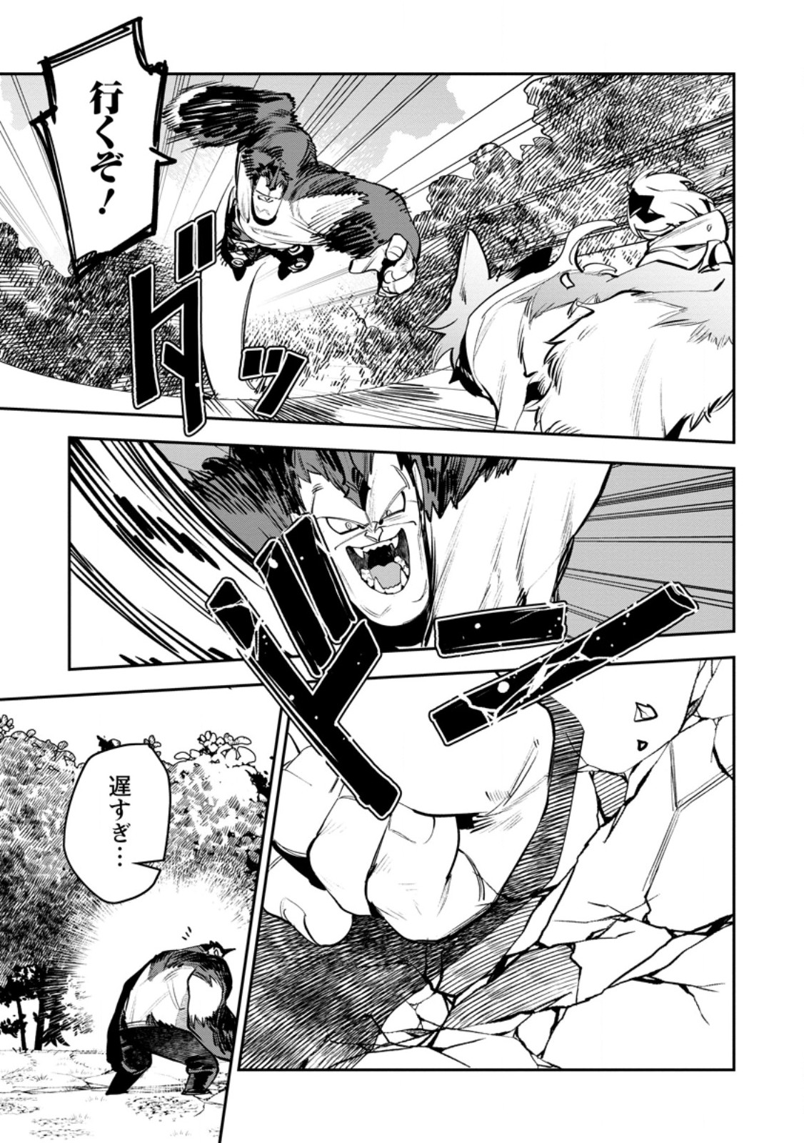 Game Chishiki de Saikyou ni Natta Mob Heishi wa, Shin no Jitsuryoku o Kakushitai - Chapter 14.1 - Page 3