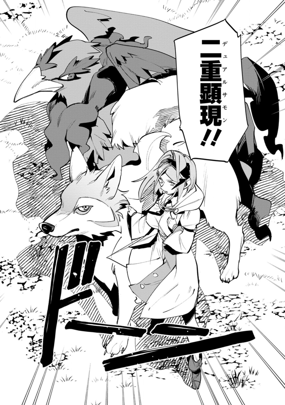 Game Chishiki de Saikyou ni Natta Mob Heishi wa, Shin no Jitsuryoku o Kakushitai - Chapter 14.1 - Page 7
