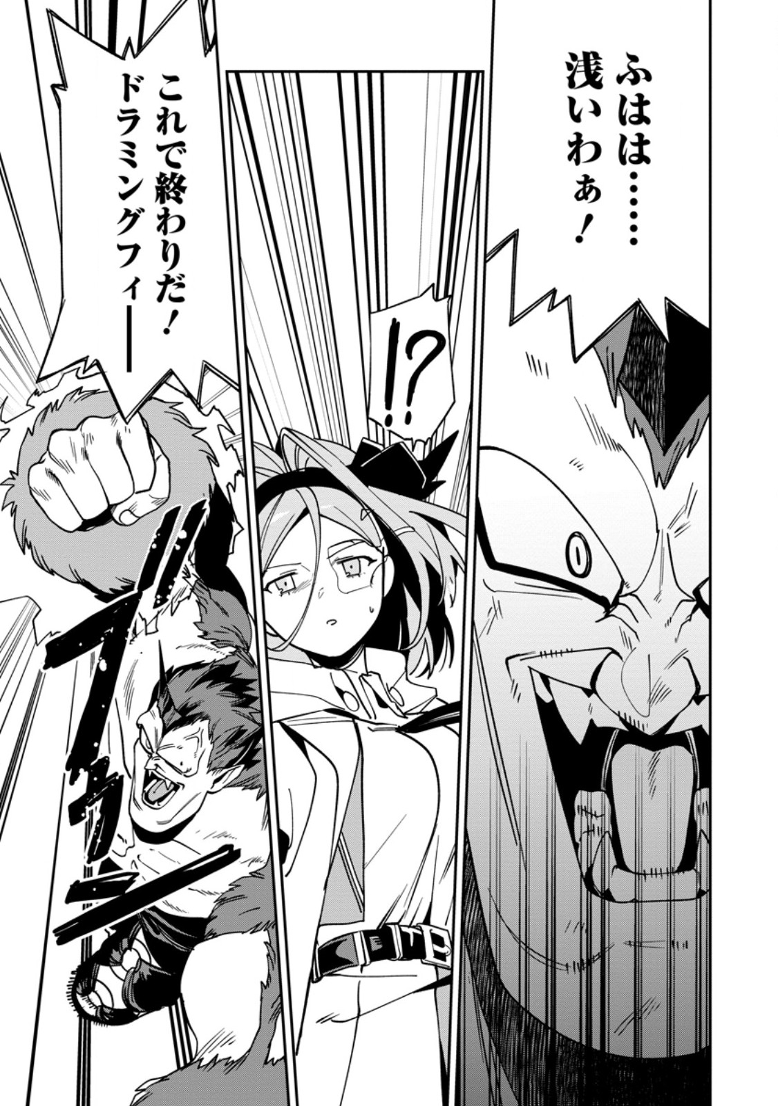 Game Chishiki de Saikyou ni Natta Mob Heishi wa, Shin no Jitsuryoku o Kakushitai - Chapter 14.2 - Page 8