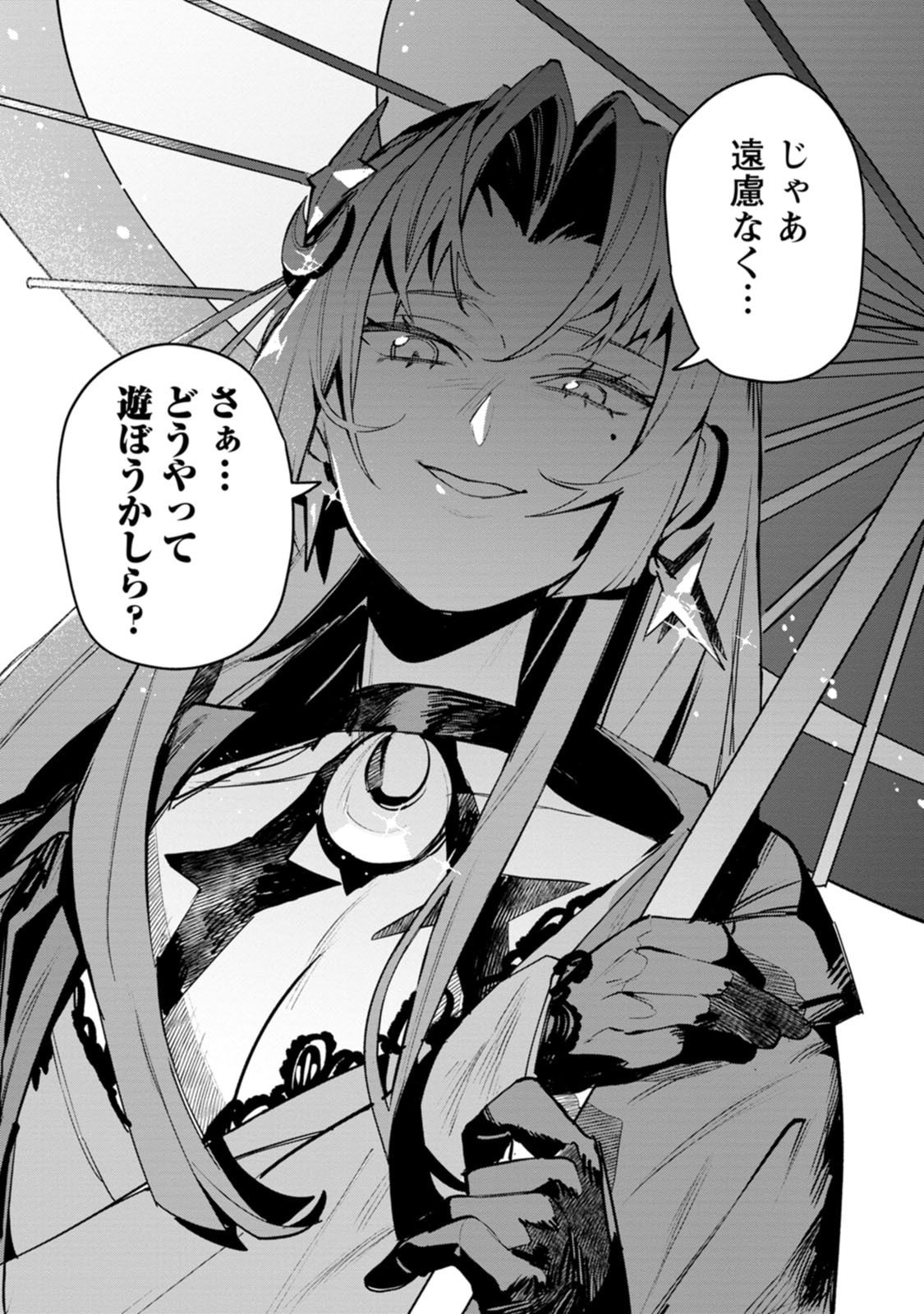 Game Chishiki de Saikyou ni Natta Mob Heishi wa, Shin no Jitsuryoku o Kakushitai - Chapter 14.3 - Page 11