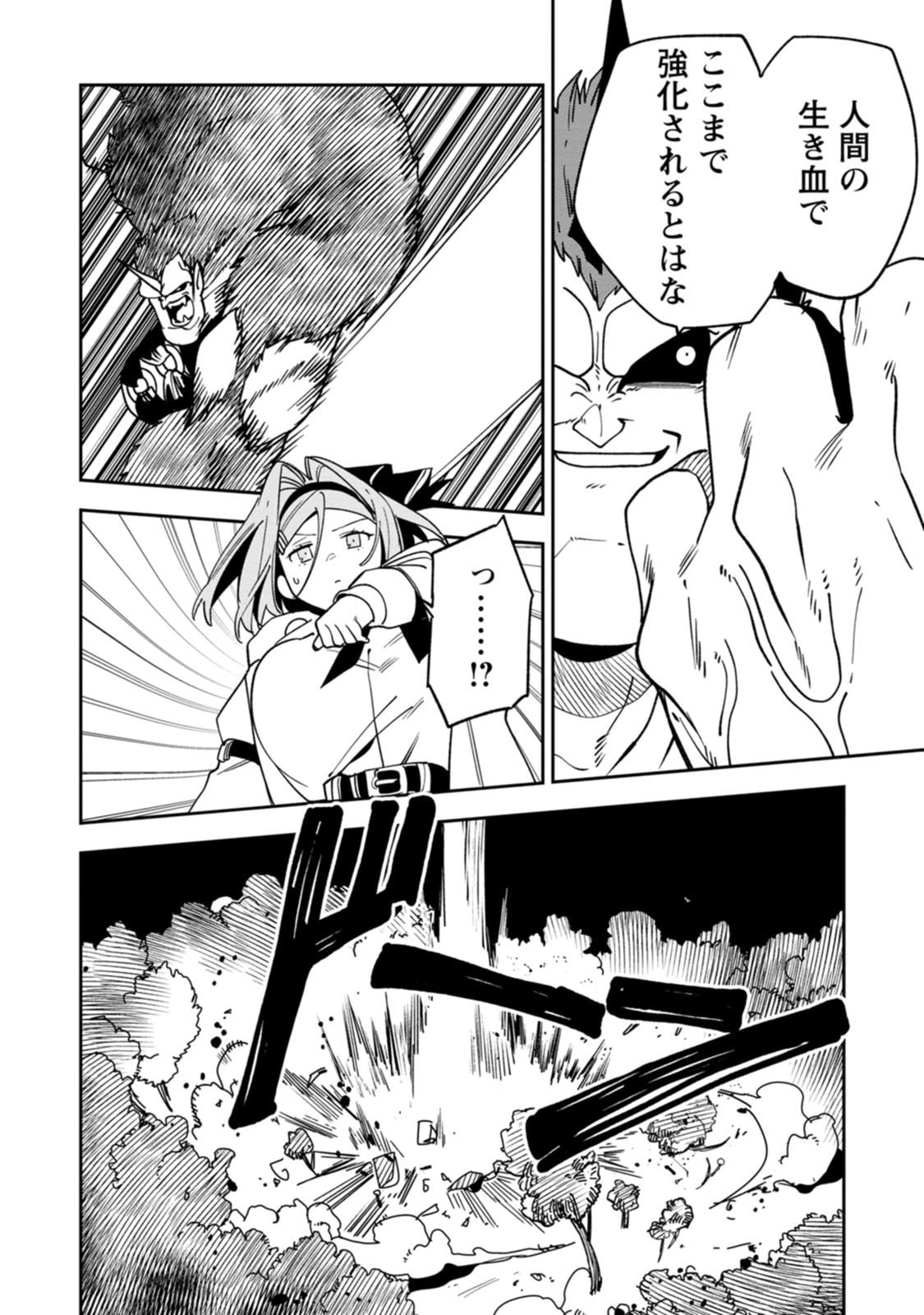 Game Chishiki de Saikyou ni Natta Mob Heishi wa, Shin no Jitsuryoku o Kakushitai - Chapter 14.3 - Page 3