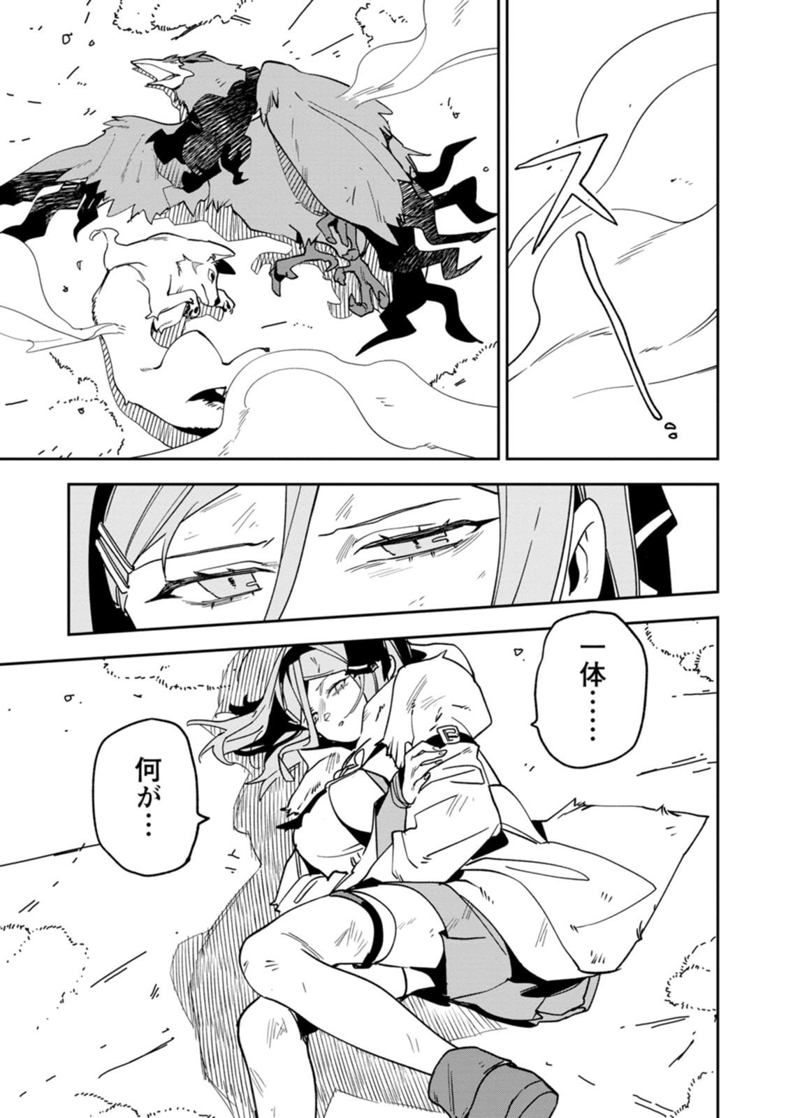 Game Chishiki de Saikyou ni Natta Mob Heishi wa, Shin no Jitsuryoku o Kakushitai - Chapter 14.3 - Page 4