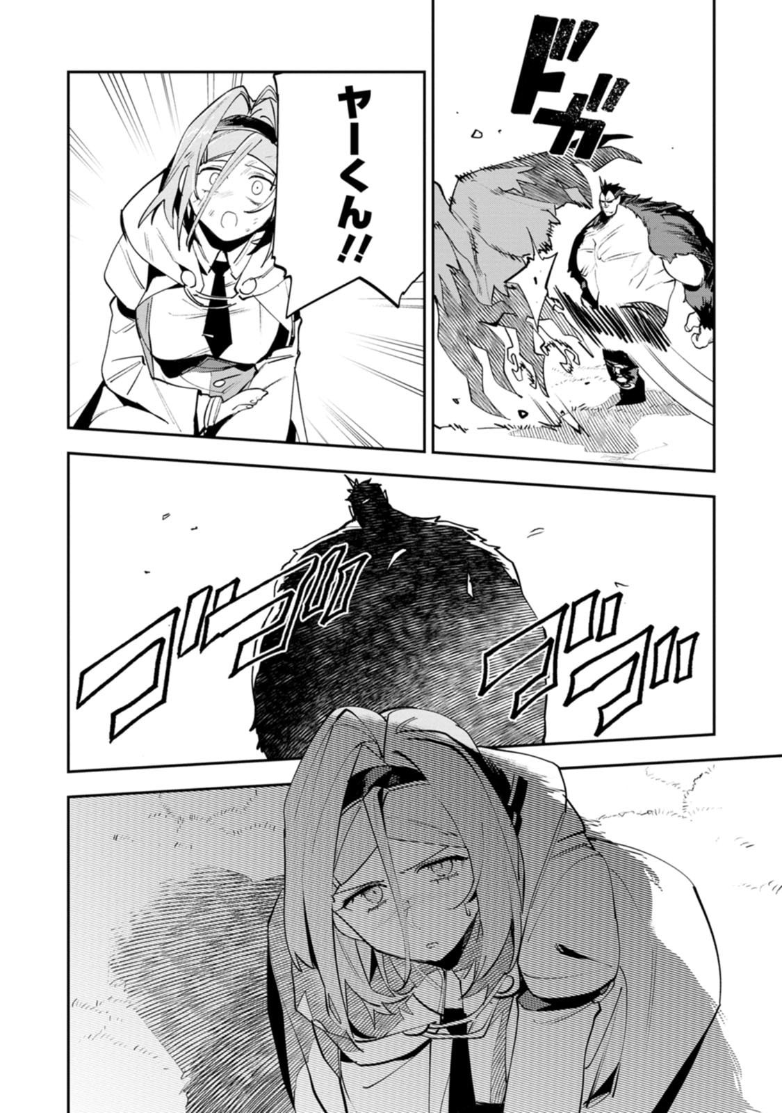 Game Chishiki de Saikyou ni Natta Mob Heishi wa, Shin no Jitsuryoku o Kakushitai - Chapter 14.3 - Page 5
