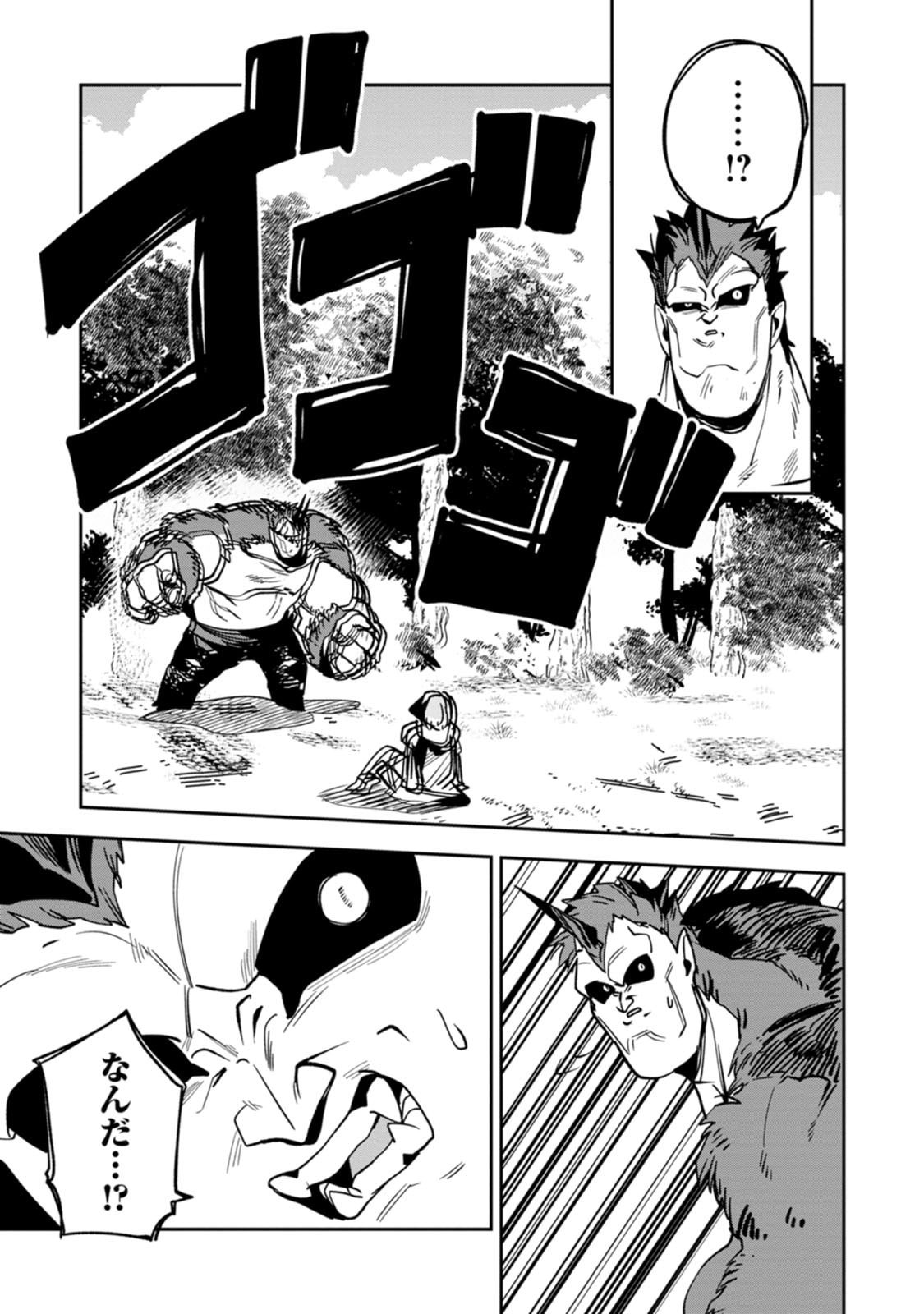 Game Chishiki de Saikyou ni Natta Mob Heishi wa, Shin no Jitsuryoku o Kakushitai - Chapter 14.3 - Page 8