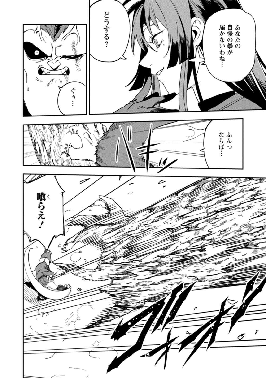 Game Chishiki de Saikyou ni Natta Mob Heishi wa, Shin no Jitsuryoku o Kakushitai - Chapter 15 - Page 10