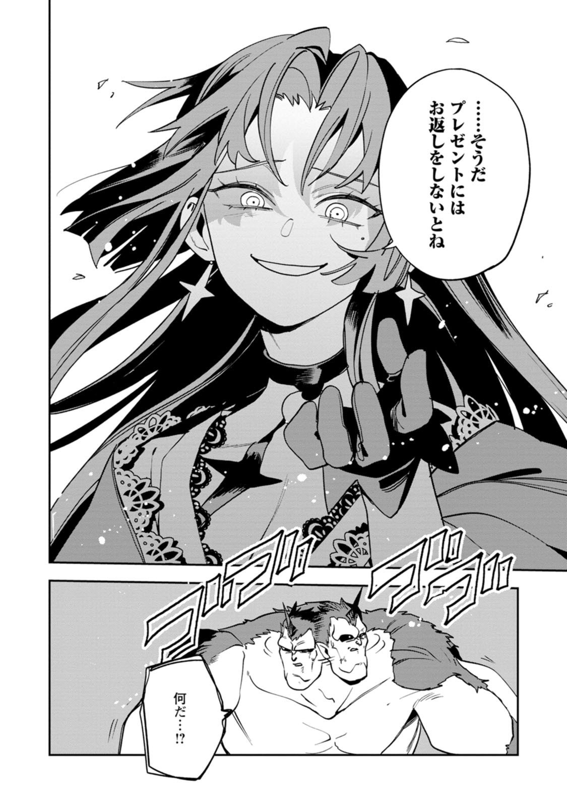 Game Chishiki de Saikyou ni Natta Mob Heishi wa, Shin no Jitsuryoku o Kakushitai - Chapter 15 - Page 12