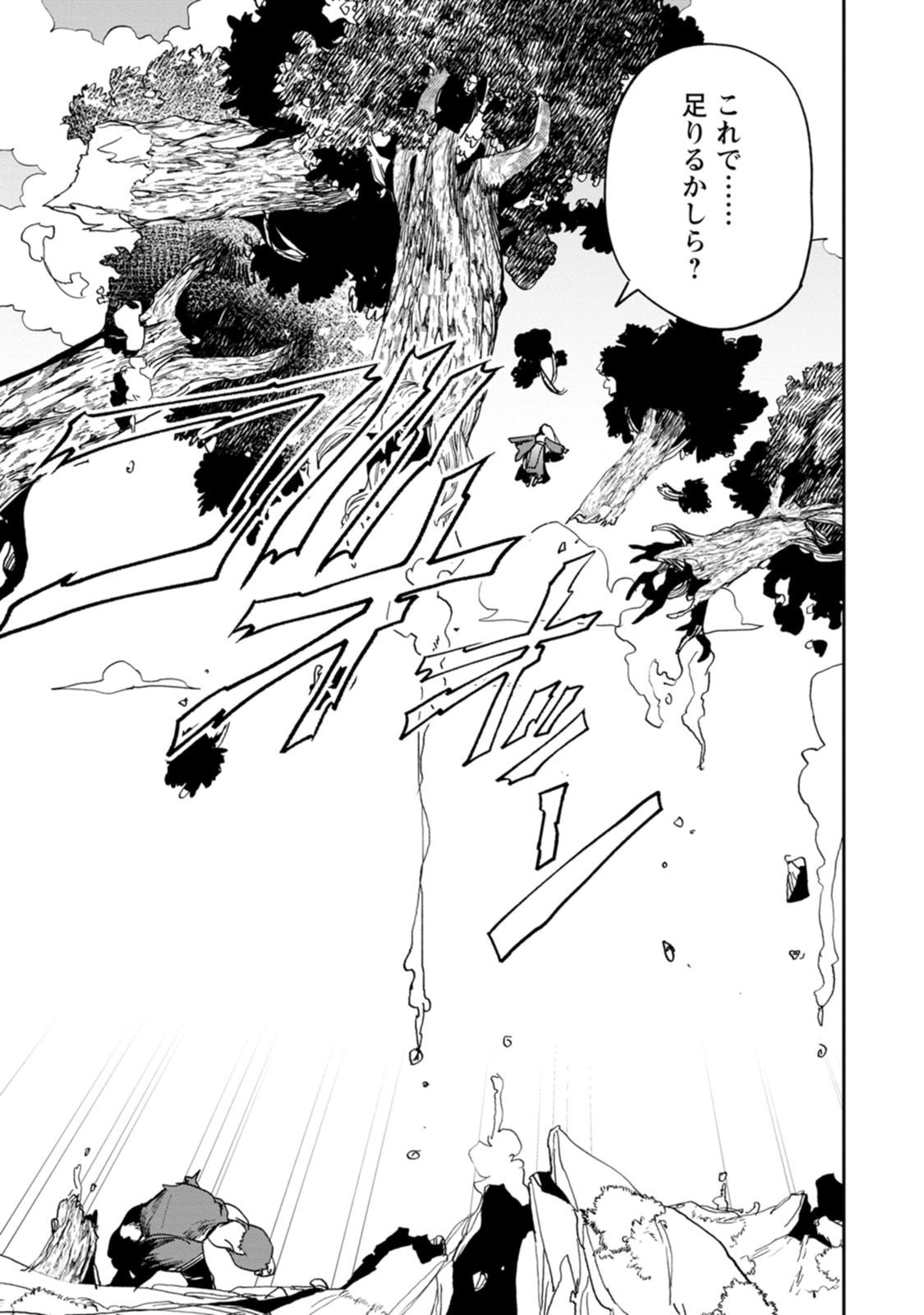 Game Chishiki de Saikyou ni Natta Mob Heishi wa, Shin no Jitsuryoku o Kakushitai - Chapter 15 - Page 13