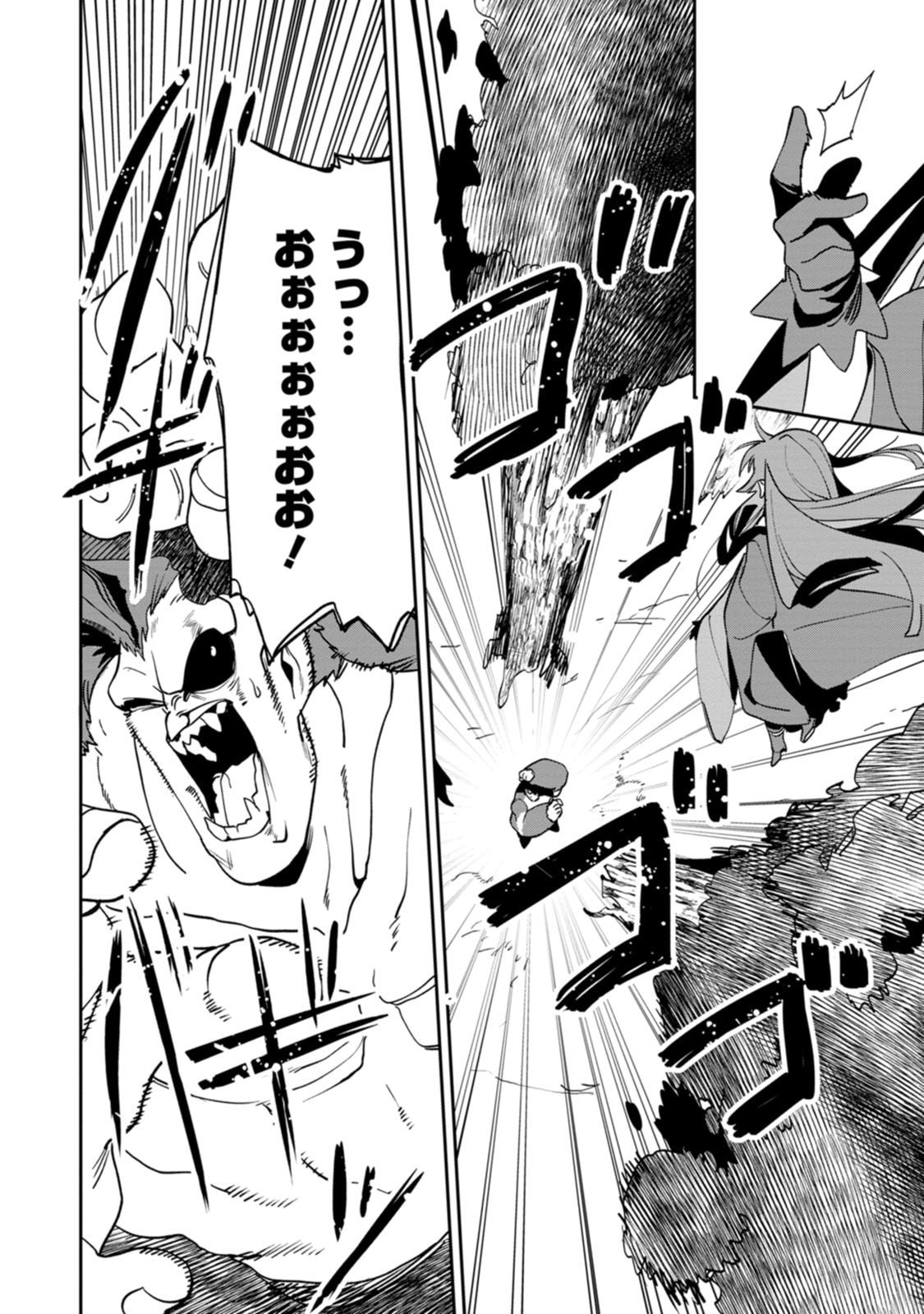 Game Chishiki de Saikyou ni Natta Mob Heishi wa, Shin no Jitsuryoku o Kakushitai - Chapter 15 - Page 14