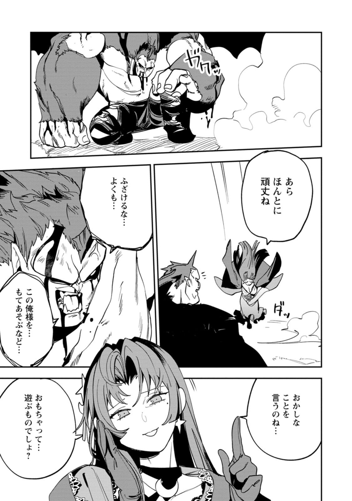 Game Chishiki de Saikyou ni Natta Mob Heishi wa, Shin no Jitsuryoku o Kakushitai - Chapter 15 - Page 15