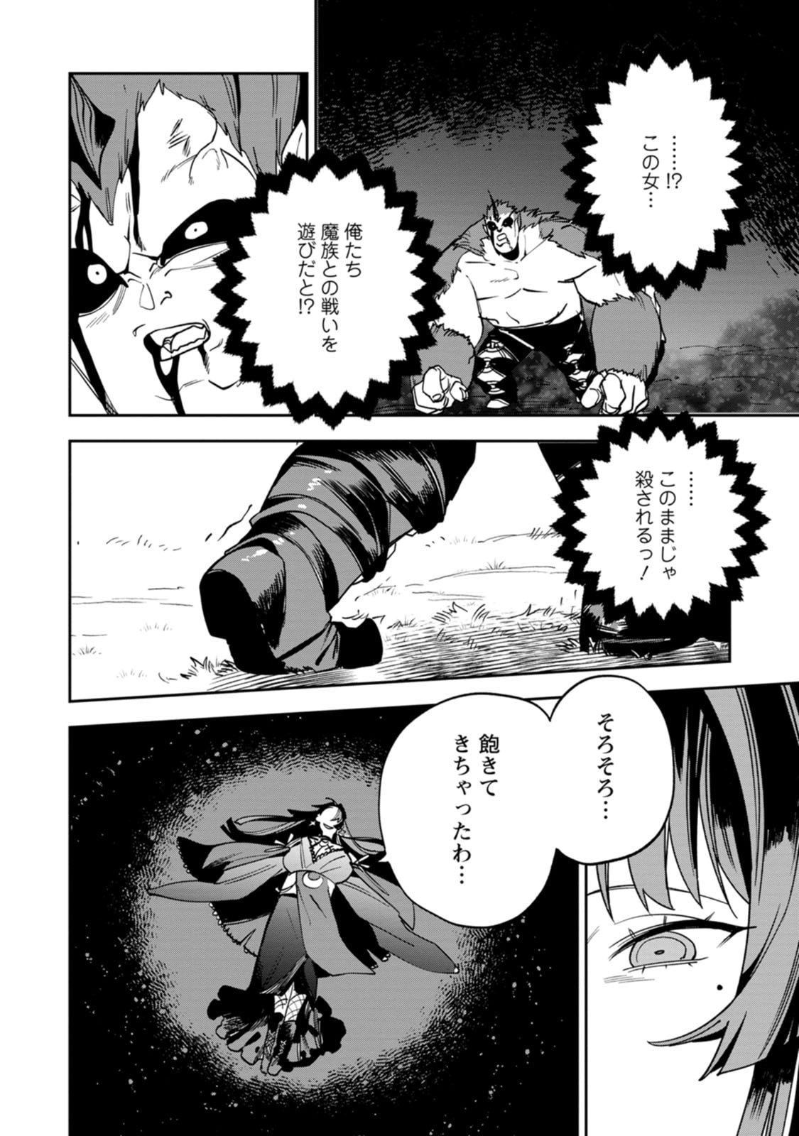 Game Chishiki de Saikyou ni Natta Mob Heishi wa, Shin no Jitsuryoku o Kakushitai - Chapter 15 - Page 16