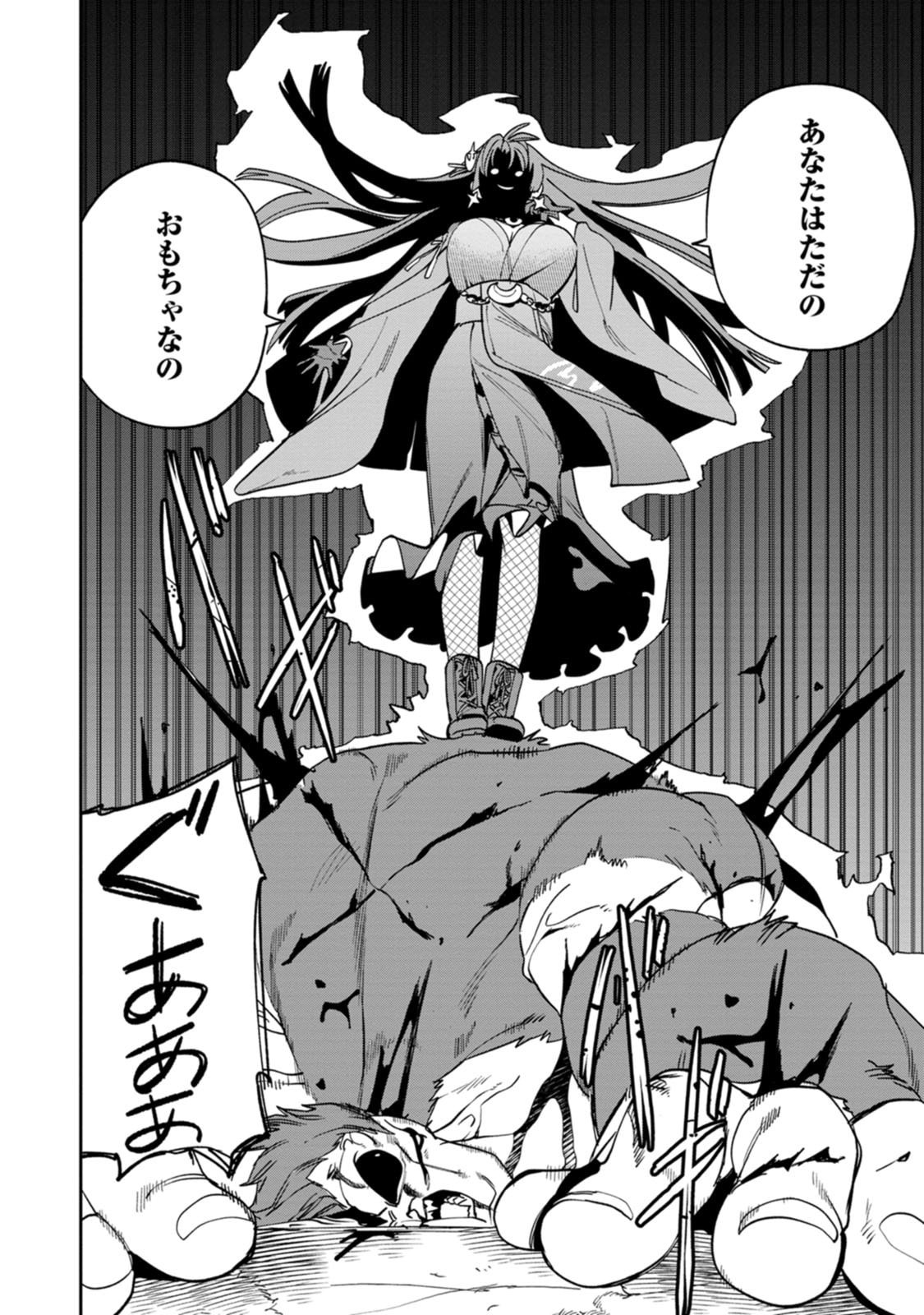 Game Chishiki de Saikyou ni Natta Mob Heishi wa, Shin no Jitsuryoku o Kakushitai - Chapter 15 - Page 20