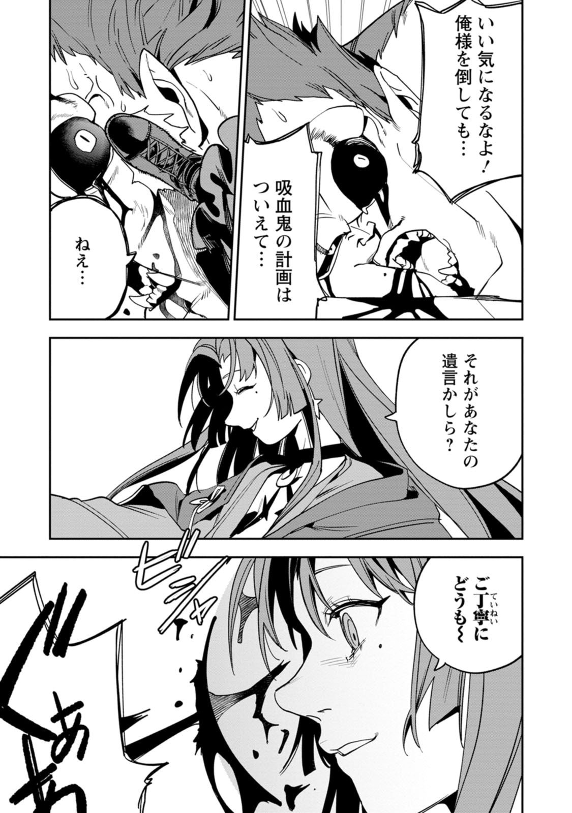 Game Chishiki de Saikyou ni Natta Mob Heishi wa, Shin no Jitsuryoku o Kakushitai - Chapter 15 - Page 21