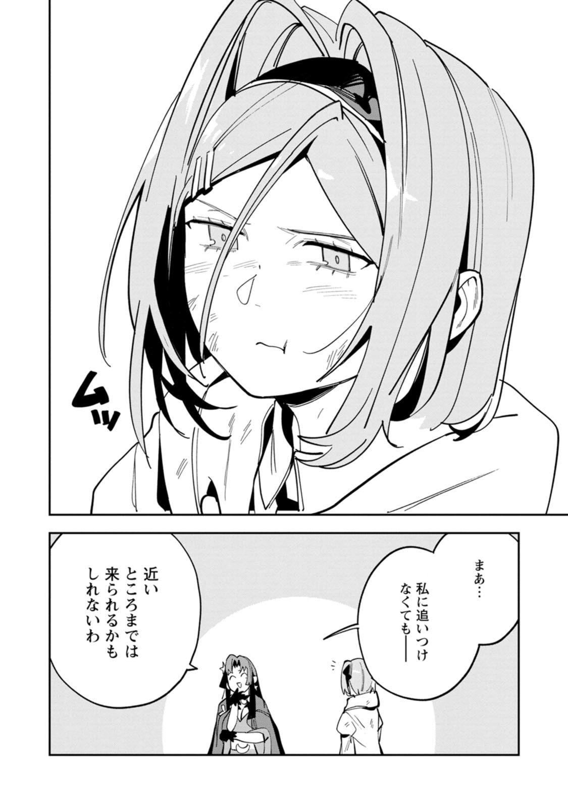 Game Chishiki de Saikyou ni Natta Mob Heishi wa, Shin no Jitsuryoku o Kakushitai - Chapter 15 - Page 24
