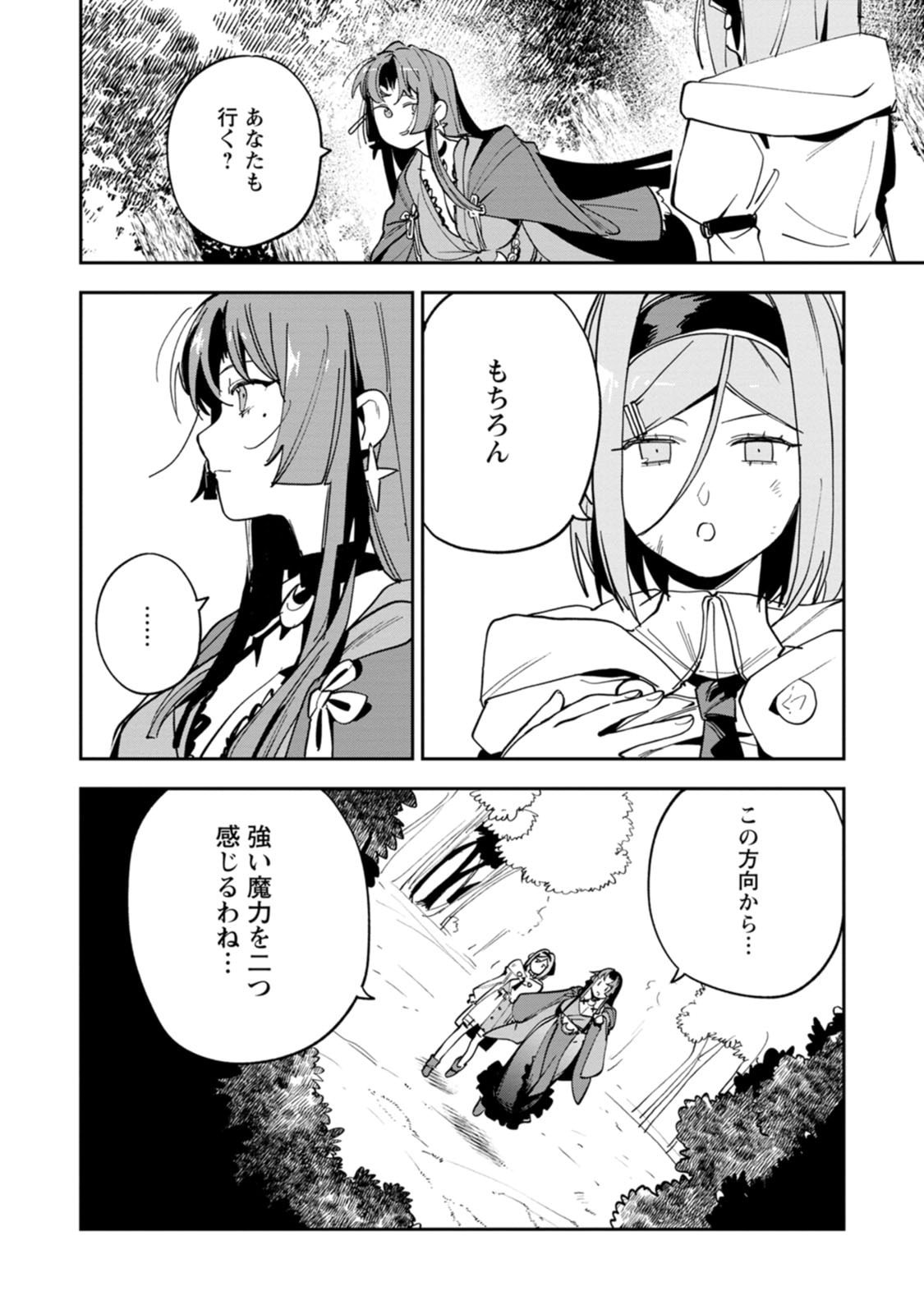 Game Chishiki de Saikyou ni Natta Mob Heishi wa, Shin no Jitsuryoku o Kakushitai - Chapter 15 - Page 28