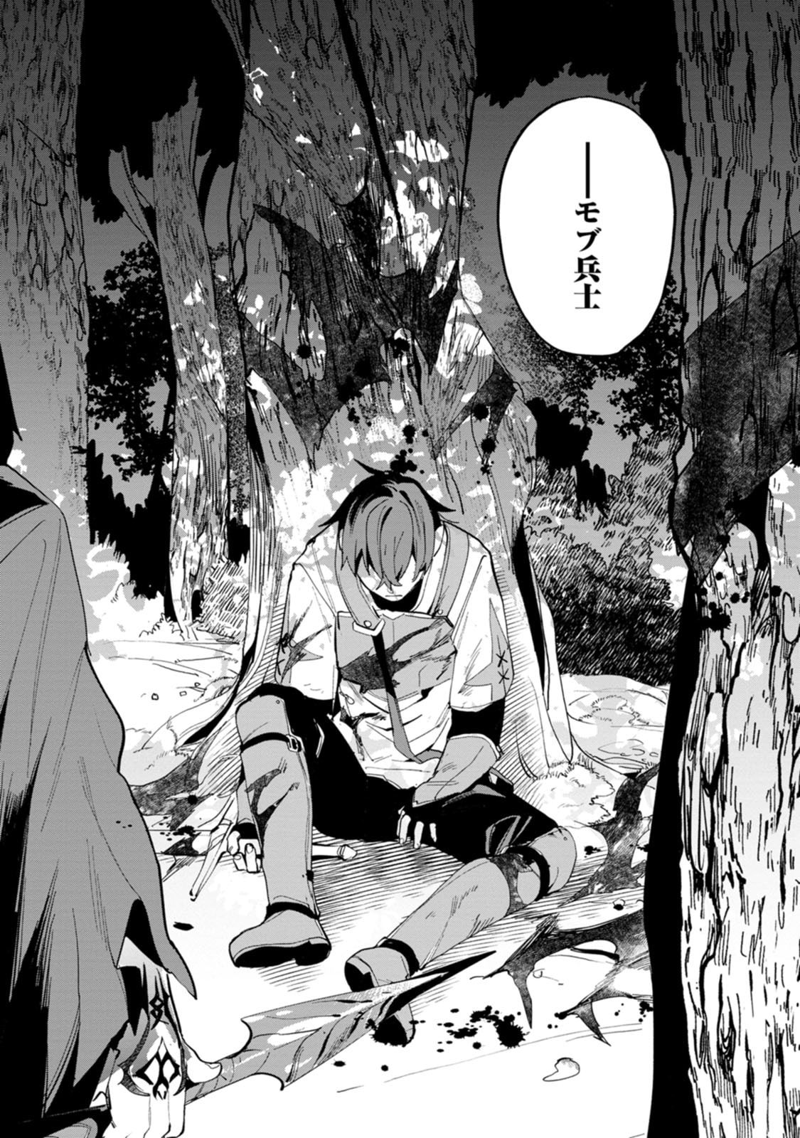 Game Chishiki de Saikyou ni Natta Mob Heishi wa, Shin no Jitsuryoku o Kakushitai - Chapter 15 - Page 30