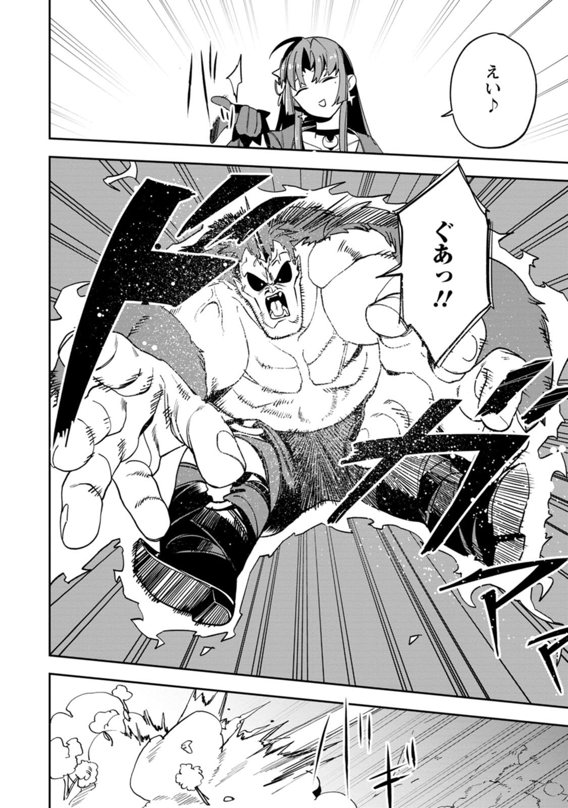 Game Chishiki de Saikyou ni Natta Mob Heishi wa, Shin no Jitsuryoku o Kakushitai - Chapter 15 - Page 4