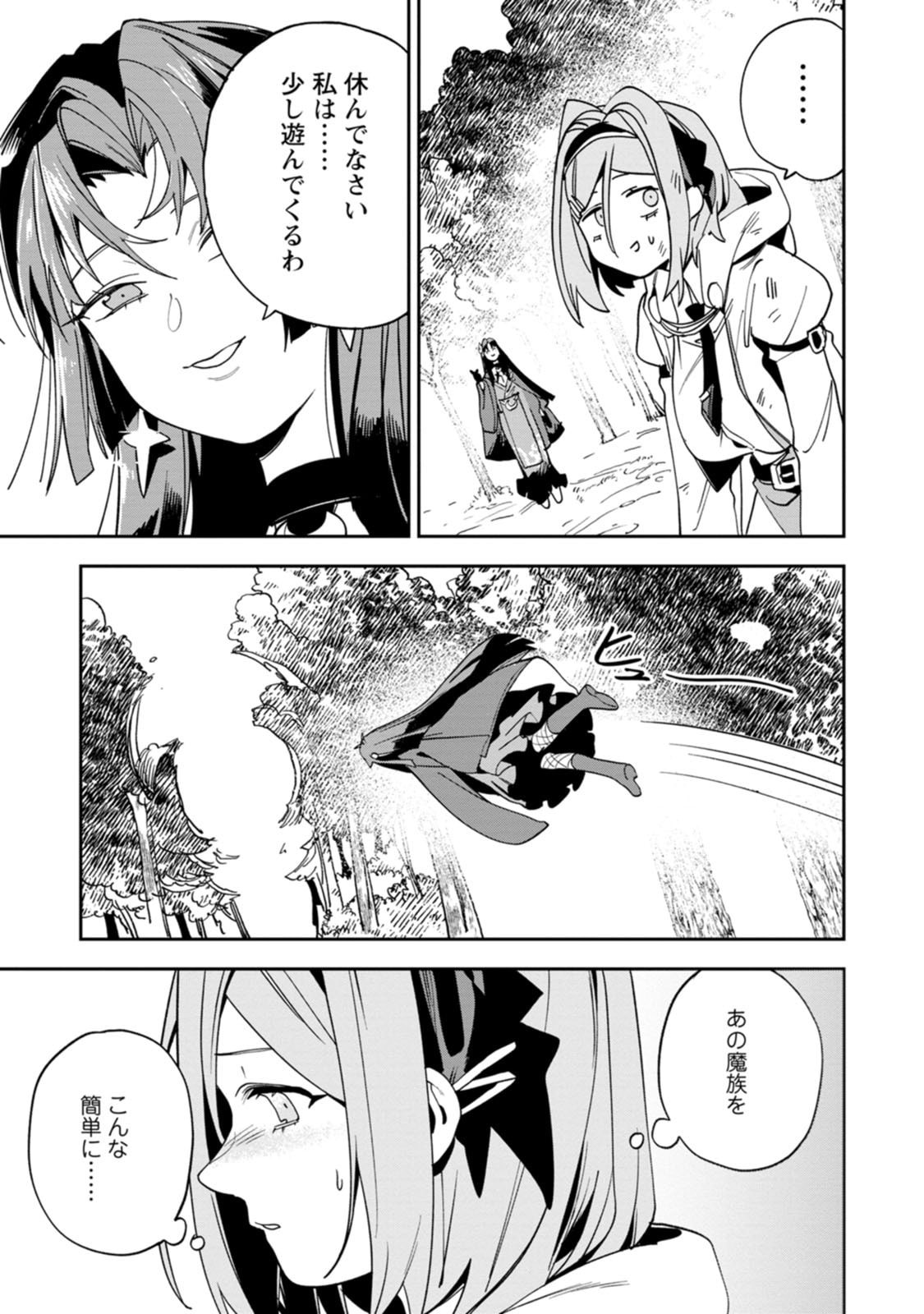Game Chishiki de Saikyou ni Natta Mob Heishi wa, Shin no Jitsuryoku o Kakushitai - Chapter 15 - Page 5
