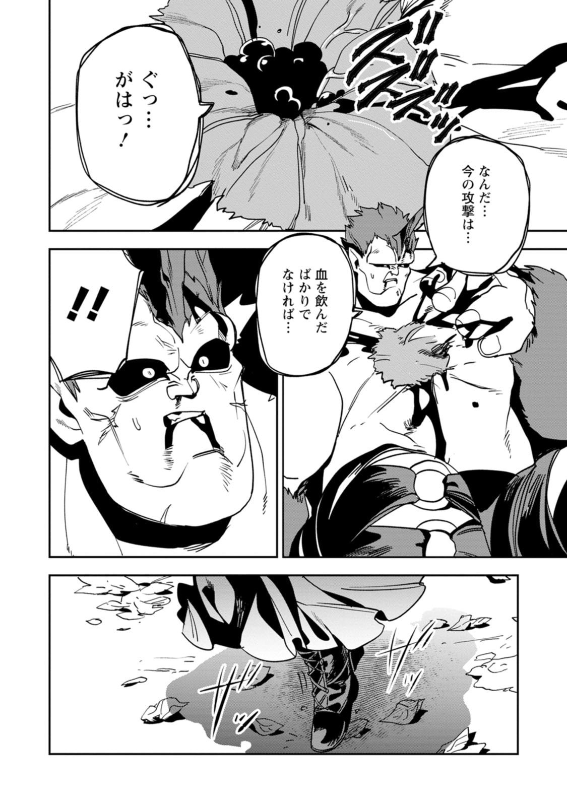 Game Chishiki de Saikyou ni Natta Mob Heishi wa, Shin no Jitsuryoku o Kakushitai - Chapter 15 - Page 6