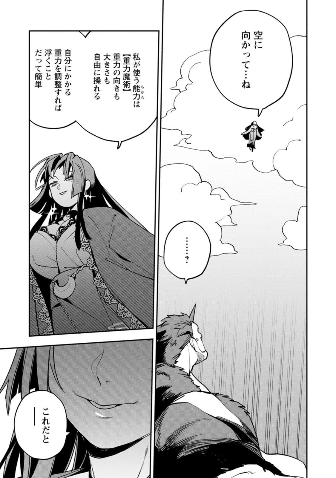 Game Chishiki de Saikyou ni Natta Mob Heishi wa, Shin no Jitsuryoku o Kakushitai - Chapter 15 - Page 9